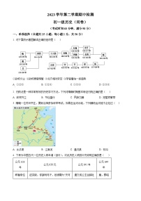 广东省广州市三中集团2023-2024学年下学期七年级历史期中试题（原卷版+解析版）