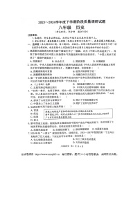 广西壮族自治区百色市2023-2024学年八年级下学期期中历史试题