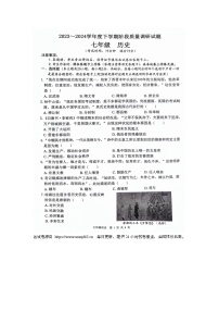 广西壮族自治区百色市2023-2024学年七年级下学期期中历史试题