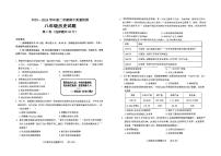 山东省济南市历城区2023-2024学年部编版八年级下学期期中考试历史试题