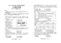 山东省济南市历城区2023-2024学年部编版八年级下学期期中考试历史试题