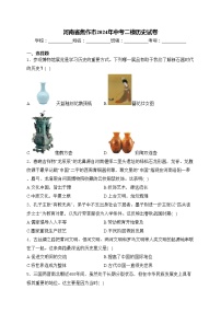 河南省焦作市2024年中考二模历史试卷(含答案)