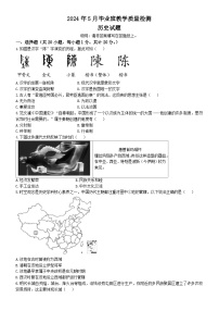 2024年山东省菏泽市曹县中考二模历史试题