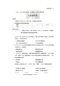 陕西省榆林市榆阳区2023-2024学年部编版八年级下学期期中考试历史试题