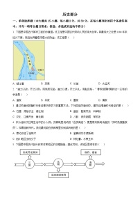 2024年广西壮族自治区玉林市中考一模历史试题（原卷版+解析版）