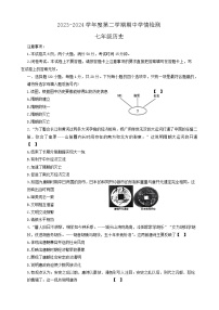 河南省商水县2023-2024学年部编版七年级下学期历史期中测试卷