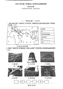 2024年上海市闵行区初二历史二模试卷和答案