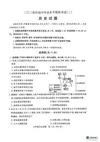 2024年山东省聊城市冠县中考二模历史试题