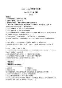 2024年黑龙江省齐齐哈尔市龙沙区中考二模历史试题