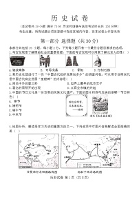 2024年辽宁省营口市中考一模历史试题