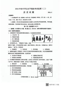 山东省潍坊市寿光市2023-2024学年下学期九年级中考二模历史试题