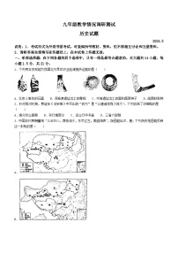 2024年江苏省常州市中考二模历史试题