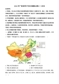 2024年广东省东莞市中考模拟历史试卷(一)（原卷版+解析版）