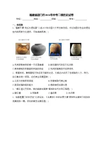 福建省厦门市2024年中考二模历史试卷(含答案)