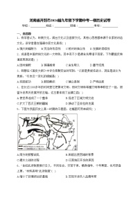河南省开封市2024届九年级下学期中考一模历史试卷(含答案)