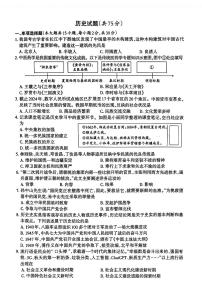 2024年新疆乌鲁木齐新市区中考三模历史试题