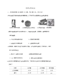 2024年新疆乌鲁木齐部分学校中考三模历史试题(含答案)