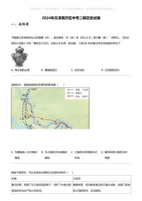 2024年天津南开区中考二模历史试卷