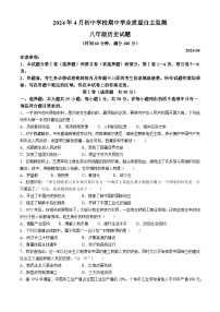 山东省潍坊市寿光市2023-2024学年八年级下学期期中考试历史试题(无答案)