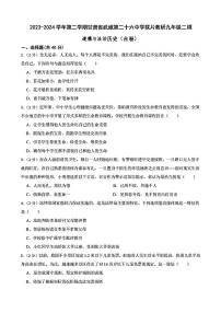 02，甘肃省武威二十六中校联考2024年中考二模考试道德与法治历史