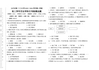 10，黑龙江省大庆市第三十六中学（五四学制）2023-2024学年八年级下学期5月月考历史试题