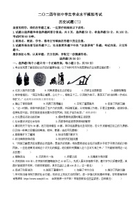07，2024年山东省聊城市高唐县中考二模历史试题
