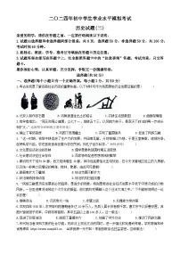 07，2024年山东省聊城市高唐县中考二模历史试题