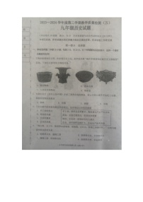 辽宁省抚顺市新宾满族自治县2023-2024学年九年级下学期5月月考历史试题