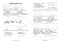 辽宁省阜阜新市实验中学2023-2024学年八年级下学期5月期中历史试题