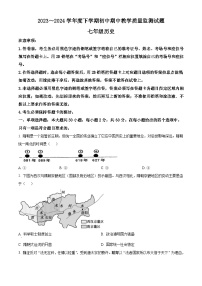 广东省佛山市2023-2024学年部编版七年级历史下学期期中测验试题