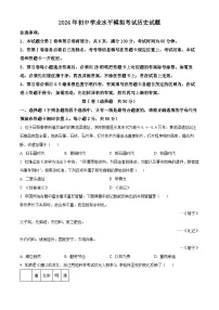 山东省日照市岚山区2023-2024学年部编版中考二模历史试题