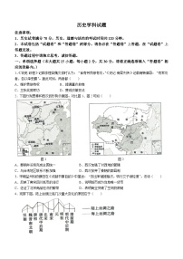 2024年安徽省中考最后一卷历史试卷（含答案）