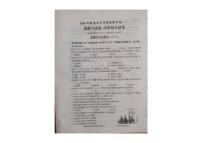 2024年甘肃省陇南市中考模拟联考道德与法治、历史试卷