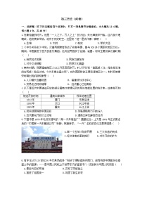 2023年湖南省长沙市开福区青竹湖湘一外国语学校中考三模历史试题