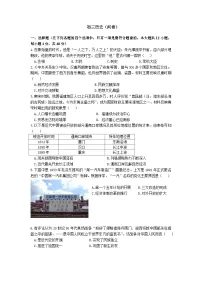 2023年湖南省长沙市开福区青竹湖湘一外国语学校中考三模历史试题