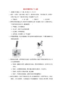 山西省2024七年级历史下学期期中学情评估试卷（附答案人教版）