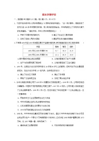 2024八年级历史下学期期末学情评估试卷1（附答案人教版）