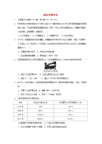 2024八年级历史下学期期末学情评估试卷2（附答案人教版）