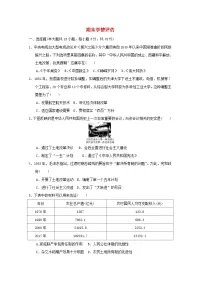 2024八年级历史下学期期末学情评估试卷2（附答案人教版）
