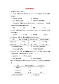 海南省2024八年级历史下学期期末学情评估试卷（附答案人教版）