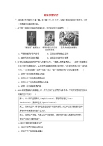 2024九年级历史下学期期末学情评估试卷（附答案人教版）