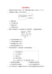 山西省2024九年级历史下学期期末学情评估试卷（附答案人教版）