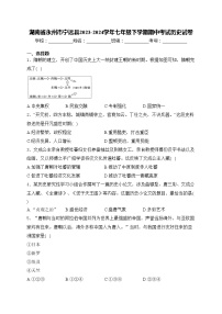 湖南省永州市宁远县2023-2024学年七年级下学期期中考试历史试卷(含答案)