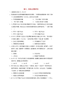 海南省2024八年级历史下册第三四单元学情评估试卷（附答案人教版）