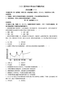 2024年山东省泰安市东平县（五四学制）中考二模历史试题(无答案)