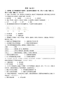 江苏省连云港市赣榆实验中学2024年中考二模历史试题(无答案)