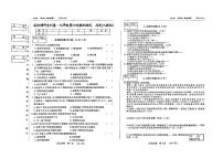 吉林省松原市前郭尔罗斯蒙古族自治县南部学区2023—2024学年部编版九年级历史模拟测试题