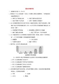 海南省2023-2024九年级历史下学期期末学情评估试卷（附答案人教版）