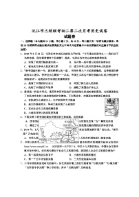 14，湖南省益阳市沅江市三校联考2023-2024学年八年级下学期5月月考历史试题