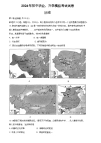 2024年江苏省南通市崇川区、如皋市中考二模历史试卷